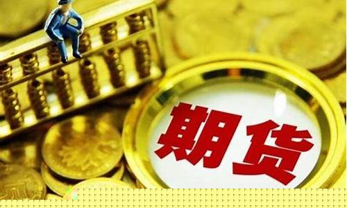 金属期货品种(金属期货品种 英文简称)_https://www.xzdzcjx.com_创业板_第1张