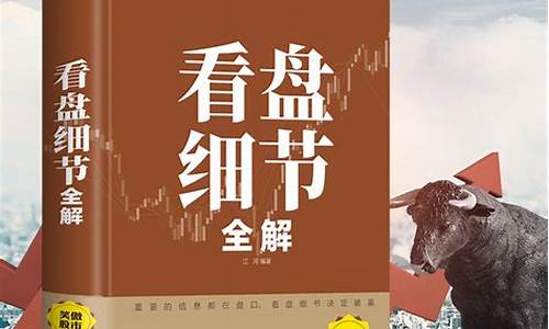 股市期货基础(期货股票入门)_https://www.xzdzcjx.com_北交所_第1张