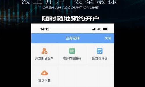 金瑞期货怎么开户(金瑞期货怎么开户的)_https://www.xzdzcjx.com_北交所_第1张