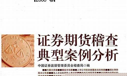 证券期货科学(证券期货专业就业前景)_https://www.xzdzcjx.com_北交所_第1张