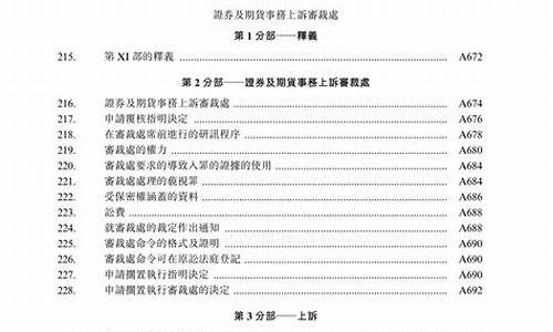 香港 证券及期货条例(香港证券及期货条例 129条)_https://www.xzdzcjx.com_北交所_第1张