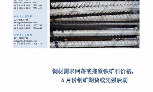 钢矿期货(钢铁期货网)_https://www.xzdzcjx.com_上交所_第1张