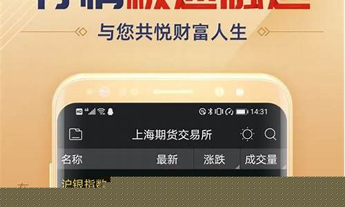 手机 期货交易软件(手机期货交易软件哪个最好用)_https://www.xzdzcjx.com_北交所_第1张