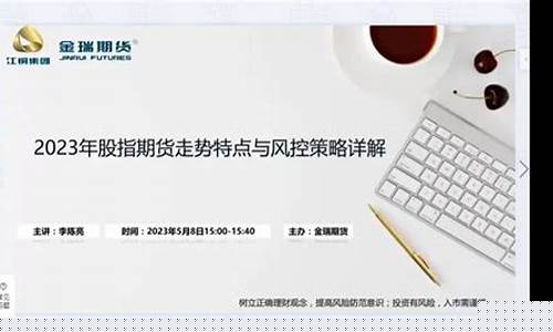 期货风控总监(期货如何进行风控)_https://www.xzdzcjx.com_创业板_第1张