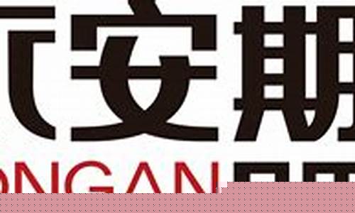永安期货调薪(永安期货被炸)_https://www.xzdzcjx.com_北交所_第1张