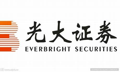 光大证券期货(光大证券期货交易)_https://www.xzdzcjx.com_上交所_第1张