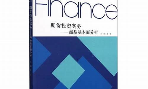 商品期货投资门槛(第26章 商品期货投资)_https://www.xzdzcjx.com_上交所_第1张