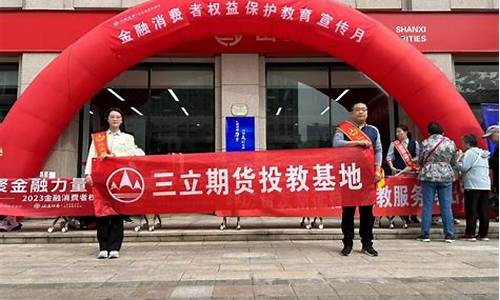 三立期货销户(三立期货会不会出现钱不能转出)_https://www.xzdzcjx.com_上交所_第1张