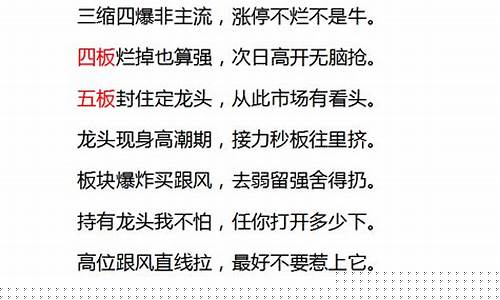 龙头战法口诀(龙头战法口诀是什么)_https://www.xzdzcjx.com_北交所_第1张