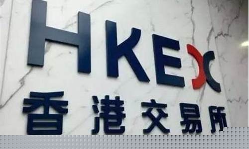 香港证券交易市场是场内市场吗(香港证券交易市场是场内市场吗还是场外)_https://www.xzdzcjx.com_深交所_第1张