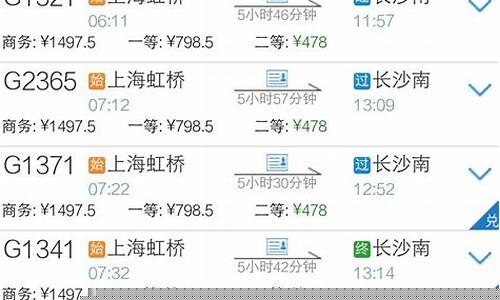 高铁查询(高铁查询班次线路查询)_https://www.xzdzcjx.com_北交所_第1张