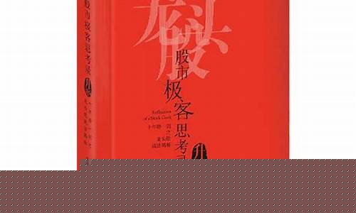 龙头战法深度思考 拾荒网(龙头战法深度思考(第2篇))_https://www.xzdzcjx.com_上交所_第1张