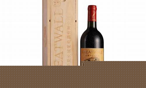 长城92年红酒价格(92长城干红多少钱一瓶)_https://www.xzdzcjx.com_创业板_第1张