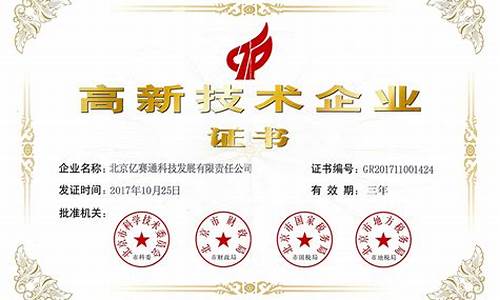 高新技术企业和技术创新企业(高新技术企业和技术创新企业的区别)_https://www.xzdzcjx.com_创业板_第1张
