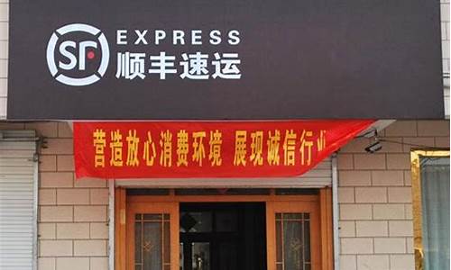 顺丰快递加盟店怎么开(顺丰快递点怎么申请开店)_https://www.xzdzcjx.com_深交所_第1张