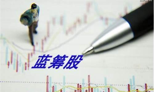 白马和蓝筹是什么意思(白马与蓝筹的区别)_https://www.xzdzcjx.com_北交所_第1张