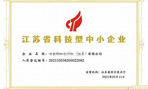 科技型中小企业申请流程(科技型中小企业什么时候申报)_https://www.xzdzcjx.com_北交所_第1张