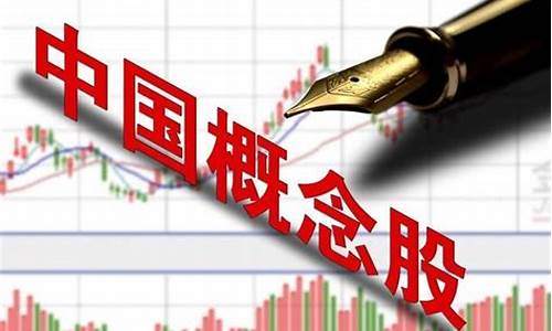 近期股票热点概念(最近股市的热点概念)_https://www.xzdzcjx.com_北交所_第1张