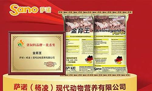 猪饲料品牌前十名排行榜(猪饲料品牌前十名排行榜图片)_https://www.xzdzcjx.com_深交所_第1张