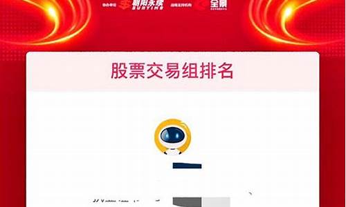 集合竞价排行榜app(集合竞价排行榜 app)_https://www.xzdzcjx.com_科创板_第1张