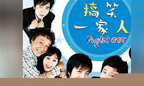 搞笑一家人哪几集(搞笑一家人哪几集好看)_https://www.xzdzcjx.com_创业板_第1张
