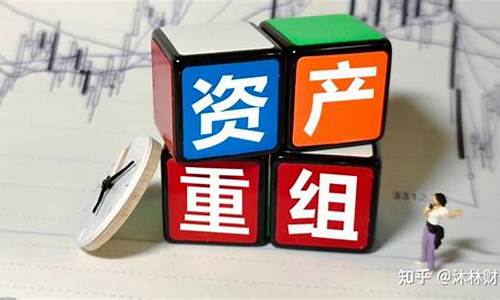 近期重大资产重组成功的股票(2021年重大资产重组的股票)_https://www.xzdzcjx.com_深交所_第1张