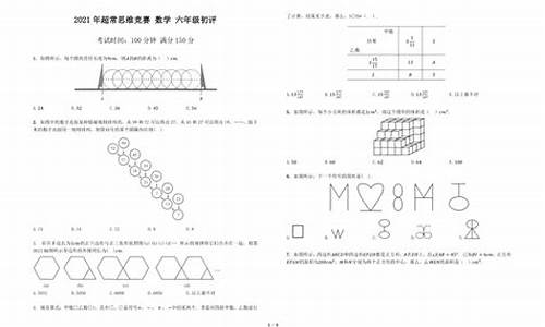 超常思维数学竞赛(超常思维数学竞赛2023分数线)_https://www.xzdzcjx.com_深交所_第1张