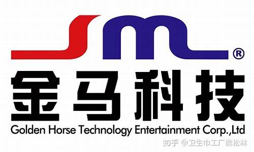 黄山金马科技有限公司(黄山金马科技有限公司官网)_https://www.xzdzcjx.com_创业板_第1张