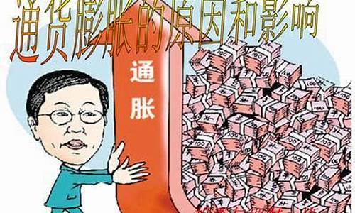 通货紧缩对老百姓意味着什么(通货膨胀)_https://www.xzdzcjx.com_北交所_第1张