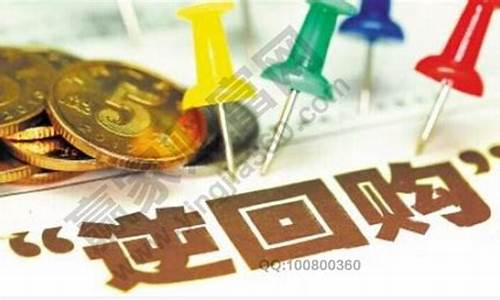 逆回购是投放还是回笼(逆回购是买还是卖)_https://www.xzdzcjx.com_科创板_第1张