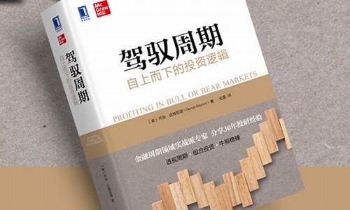 驾驭周期的投资逻辑(铜周期的投资逻辑)_https://www.xzdzcjx.com_科创板_第1张