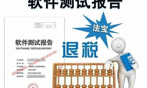 软件服务可以享受即征即退(软件产品享受即征即退的要求)_https://www.xzdzcjx.com_创业板_第1张