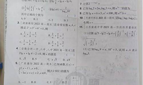高中数学中log知识点(高中数学中log知识点图片)_https://www.xzdzcjx.com_北交所_第1张