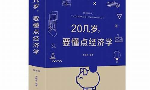 证券小白入门书籍(证券入门书籍推荐)_https://www.xzdzcjx.com_科创板_第1张
