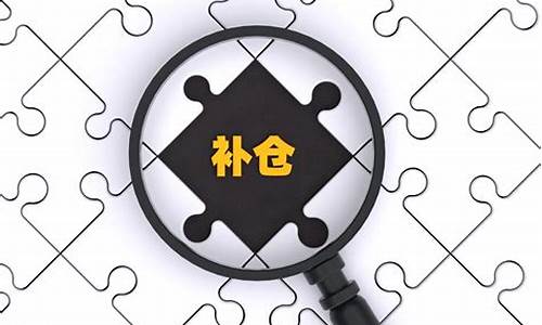 股票补仓成本计算公式(怎么补仓可以降低成本)_https://www.xzdzcjx.com_北交所_第1张