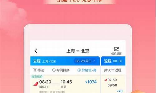 飞机票哪个app买最便宜学生票(哪个软件可以买学生机票)_https://www.xzdzcjx.com_科创板_第1张