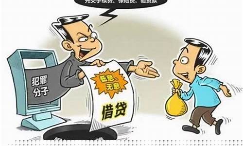 链上会贷款是不是诈骗软件呀(链上会贷款是不是诈骗软件呀可靠吗)_https://www.xzdzcjx.com_北交所_第1张