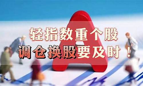 轻指数重个股是什么意思呀(轻指数重结构是什么意思)_https://www.xzdzcjx.com_深交所_第1张