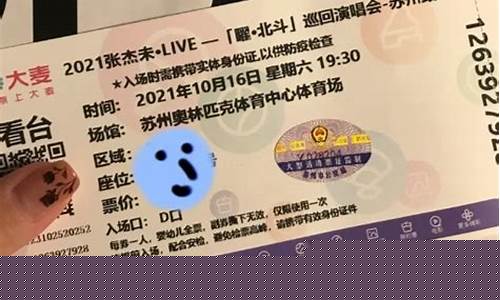 演唱会实名制能转让吗(演唱会实名制能转让吗猫眼)_https://www.xzdzcjx.com_上交所_第1张