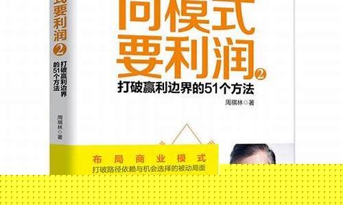 赚钱的27种商业模式(王冲说27种盈利模式)_https://www.xzdzcjx.com_创业板_第1张