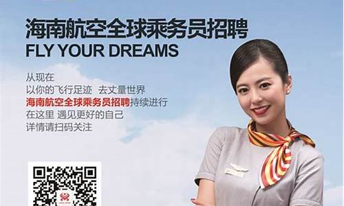 民航资源网招聘信息(民航资源网招聘信息 真实性)_https://www.xzdzcjx.com_北交所_第1张