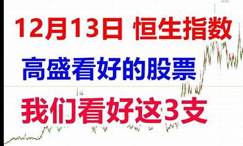 近期比较看好的股票(2021看好的股票)_https://www.xzdzcjx.com_深交所_第1张