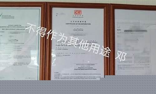 金融牌照公司转让(金融营业执照)_https://www.xzdzcjx.com_创业板_第1张