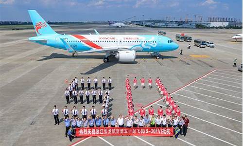 长龙航空官方网站(长龙航空官方网站秋招2024)_https://www.xzdzcjx.com_北交所_第1张