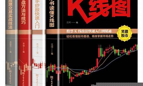 股票入门基础知识书籍(股票入门基础知识书籍推荐)_https://www.xzdzcjx.com_创业板_第1张
