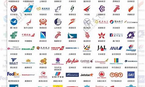 航空公司标志图片大全 飞机(航空公司标志图片大全 国内)_https://www.xzdzcjx.com_上交所_第1张