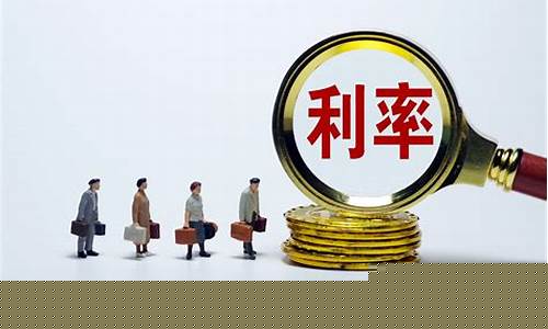 市场利率是指什么利率(市场利率指的是)_https://www.xzdzcjx.com_北交所_第1张