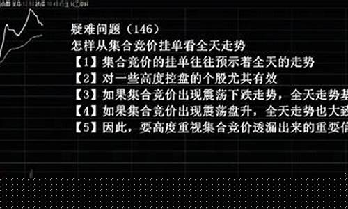 股票开盘前的集合竞价是什么意思(股票开盘前集合竞价规则)_https://www.xzdzcjx.com_北交所_第1张