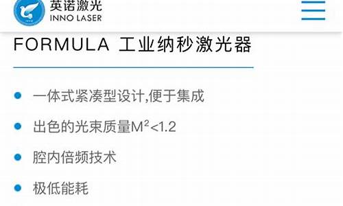 英诺激光股吧(英诺激光股吧讨论区)_https://www.xzdzcjx.com_北交所_第1张