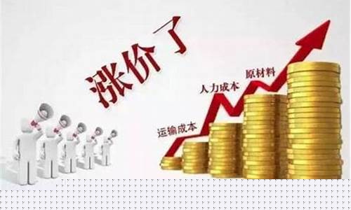 谈好的价格又涨价是什么意思呀(谈好的价格又涨价怎么办)_https://www.xzdzcjx.com_上交所_第1张